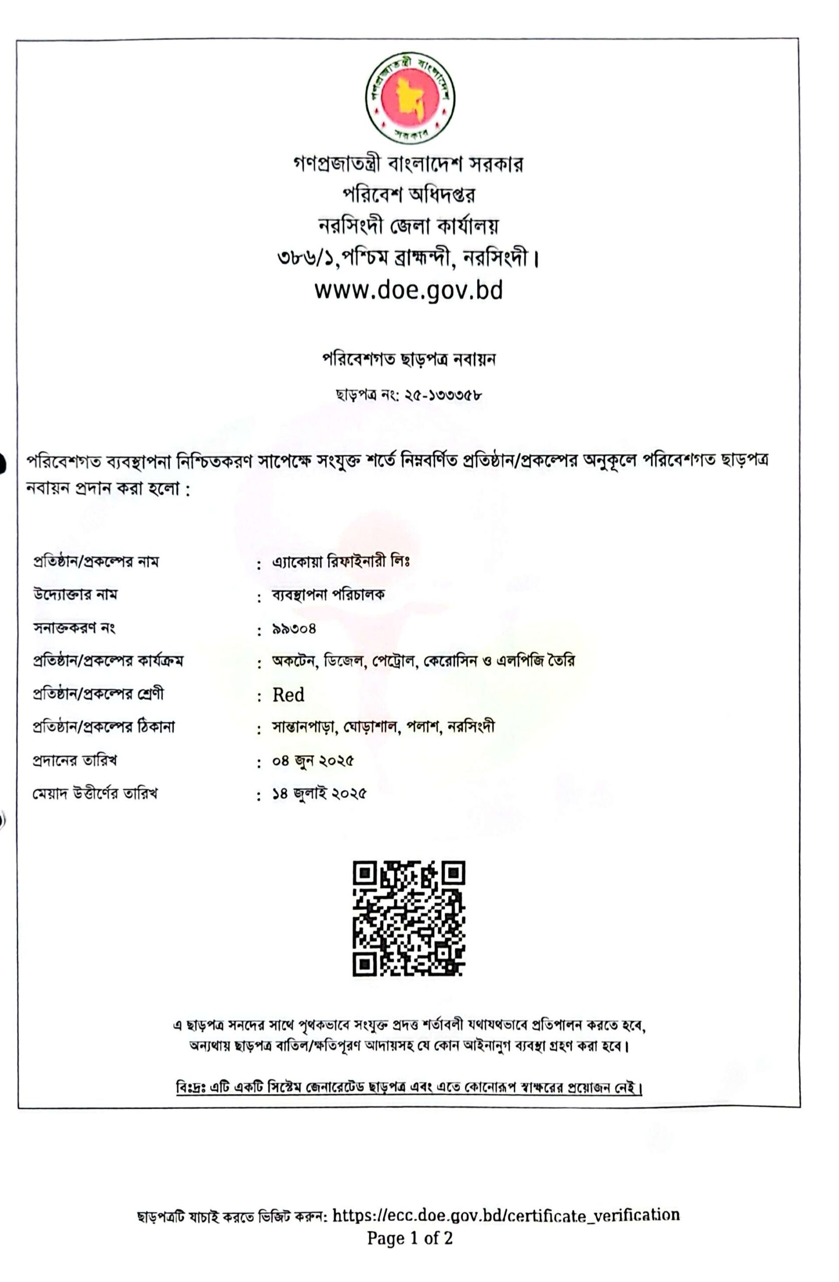 Environmental Clearance Certificate